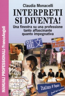 INTERPRETI SI DIVENTA! UNA FINESTRA SU U