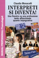 INTERPRETI SI DIVENTA! UNA FINESTRA SU U