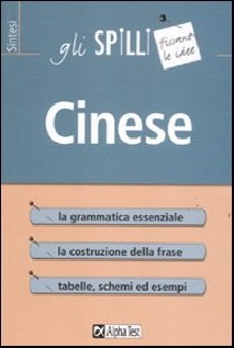 CINESE