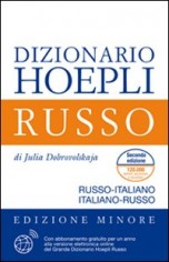 DIZIONARIO DI RUSSO RUSSO-ITALIANO / IT