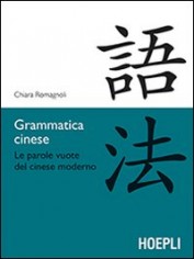 GRAMMATICA CINESE LE PAROLE VUOTE DEL C