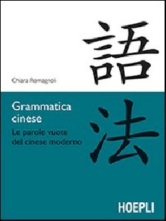 GRAMMATICA CINESE LE PAROLE VUOTE DEL C
