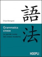 GRAMMATICA CINESE LE PAROLE VUOTE DEL C
