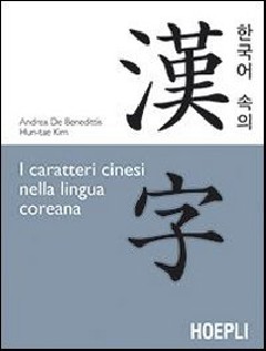 I CARATTERI CINESI NELLA LINGUA COREANA
