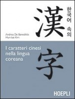 I CARATTERI CINESI NELLA LINGUA COREANA