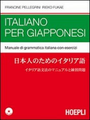 ITALIANO PER GIAPPONESI MANUALE DI GRAM