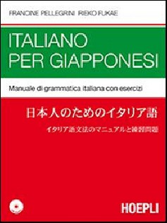 ITALIANO PER GIAPPONESI MANUALE DI GRAM