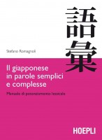 GIAPPONESE IN PAROLE SEMPLICI E COMPLESS
