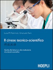 CINESE TECNICO-SCIENTIFICO GUIDA ALLA L