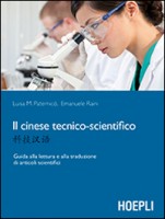 CINESE TECNICO-SCIENTIFICO GUIDA ALLA L