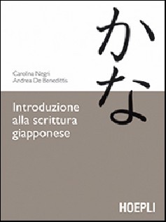 INTRODUZIONE ALLA SCRITTURA GIAPPONESE