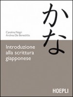 INTRODUZIONE ALLA SCRITTURA GIAPPONESE