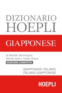 DIZIONARIO HOEPLI GIAPPONESE GIAPPONESE