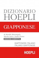 DIZIONARIO HOEPLI GIAPPONESE GIAPPONESE