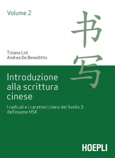 INTRODUZIONE ALLA SCRITTURA CINESE VOL