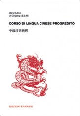 CORSO DI LINGUA CINESE PROGREDITO