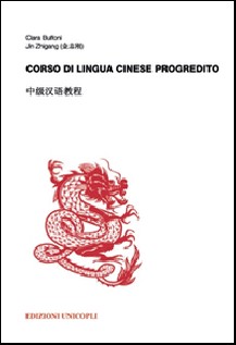 CORSO DI LINGUA CINESE PROGREDITO