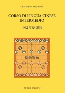CORSO DI LINGUA CINESE INTERMEDIO