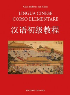 LINGUA CINESE CORSO ELEMENTARE CON CD-A