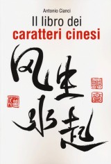 IL LIBRO DEI CARATTERI CINESI