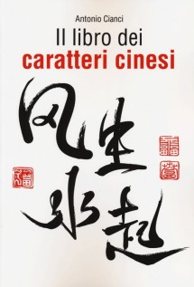 IL LIBRO DEI CARATTERI CINESI