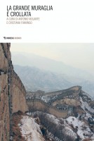 GRANDE MURAGLIA E CROLLATA (LA)
