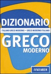 DIZIONARIO DI GRECO MODERNO TASCABILE
