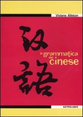 LA GRAMMATICA CINESE