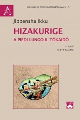 Hizakurige. A piedi lungo il Tokaido