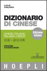 DIZIONARIO DI CINESE CINESE-ITALIANO IT