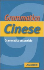 GRAMMATICA CINESE GRAMMATICA ESSENZIALE