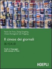 IL CINESE DEI GIORNALI GUIDA AL LINGUAG
