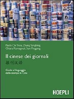 IL CINESE DEI GIORNALI GUIDA AL LINGUAG