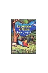 La camicia di Giuha