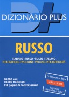 DIZIONARIO RUSSO ITALIANO-RUSSO RUSSO-