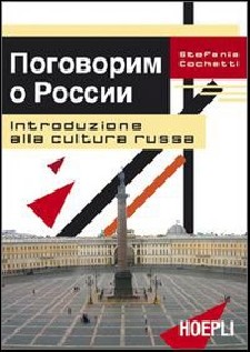 INTRODUZIONE ALLA CULTURA RUSSA