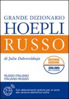 GRANDE DIZIONARIO HOEPLI RUSSO