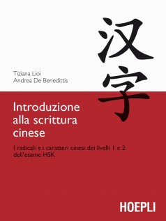 INTRODUZIONE ALLA SCRITTURA CINESE I RA
