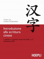 INTRODUZIONE ALLA SCRITTURA CINESE I RA