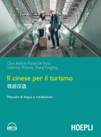 CINESE PER IL TURISMO MANUALE DI LINGUA